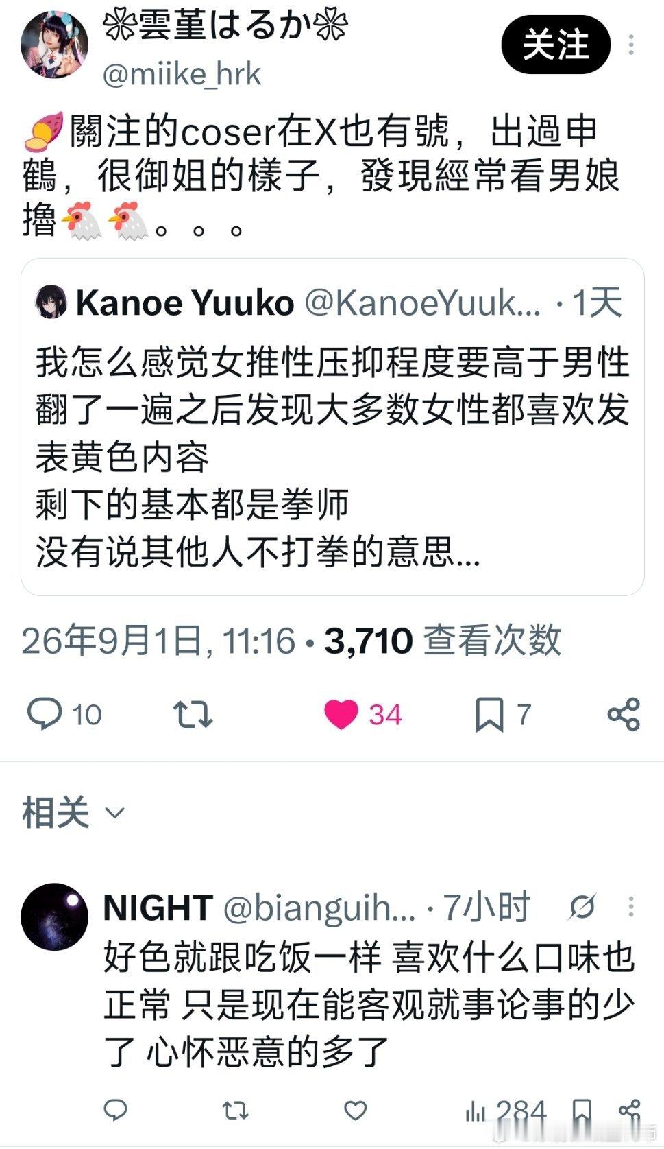 我也慢爱看小南娘玩自己的 ​​​
