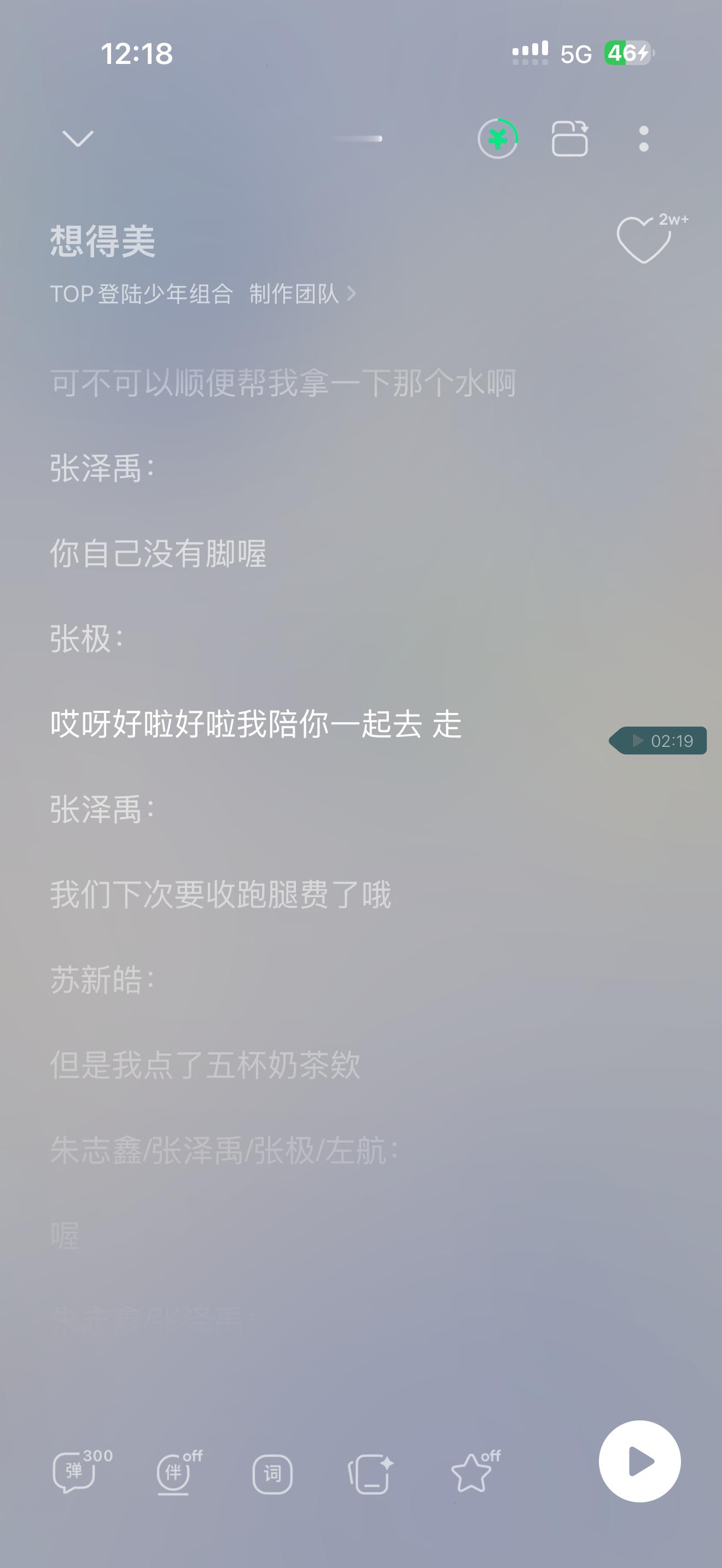 朱志鑫  不知道你们什么意思，对白一共20秒，朱志鑫一句话都没有，其他每个人都有