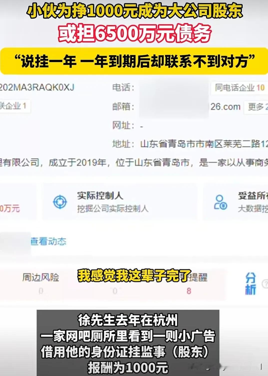 为了1000块钱，很可能会欠上千万的债！这个事情告诉我们，在任何时候，贪小便宜总
