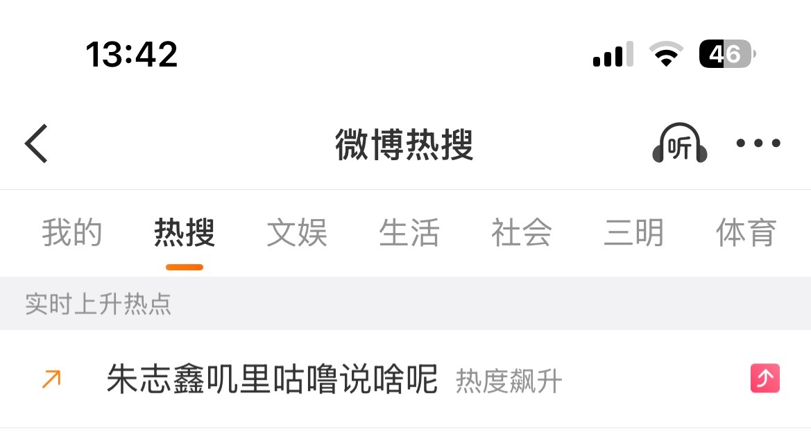 ct上升中‼️发≧15字‼️所有人都要发‼️大家带朱志鑫叽里咕噜说啥呢发原创‼️