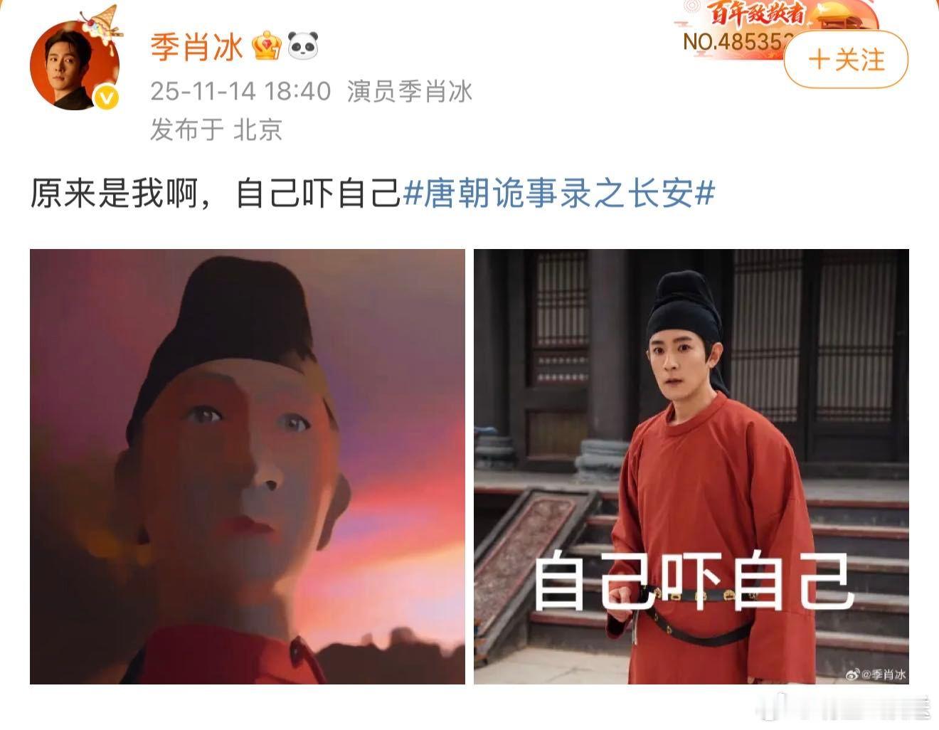 谁没被唐诡3里 毫无预警的贴脸吓一跳，连季肖冰自己都被吓到了，发博配文“原来是我