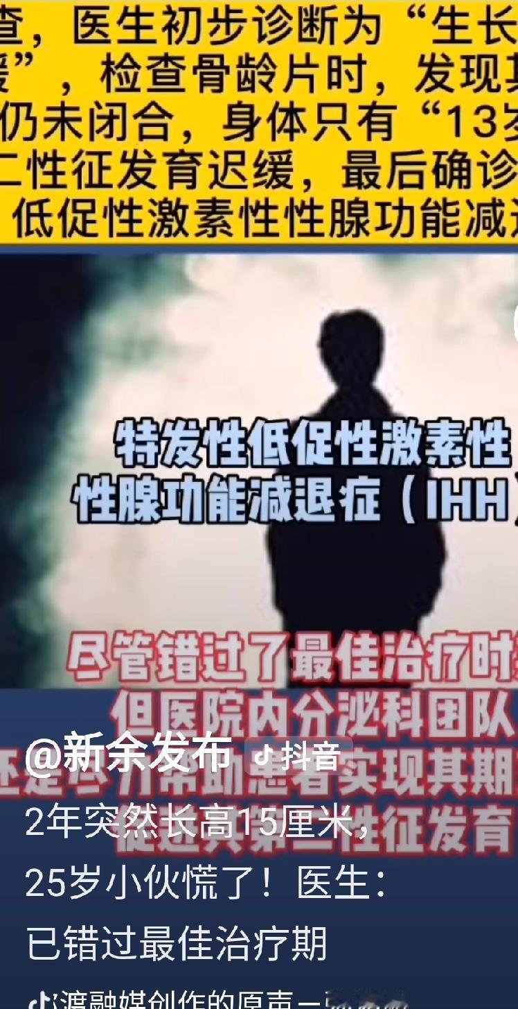 身高“暴涨”25厘米，16岁男孩变身“巨人”背后：是天赋异禀还是“长高怪”在作祟