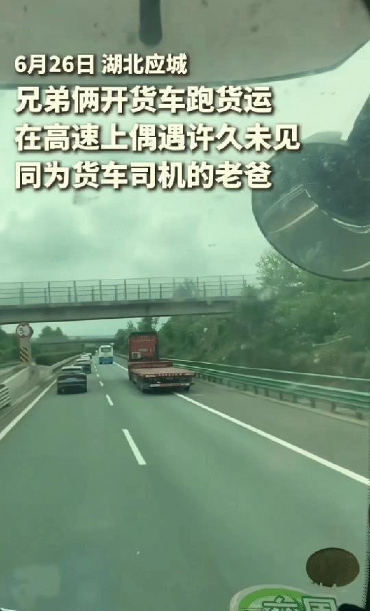 上人民日报了！湖北，哥哥开货车送货，弟弟在副驾累得睡着了，路上忽然看见前方红色货