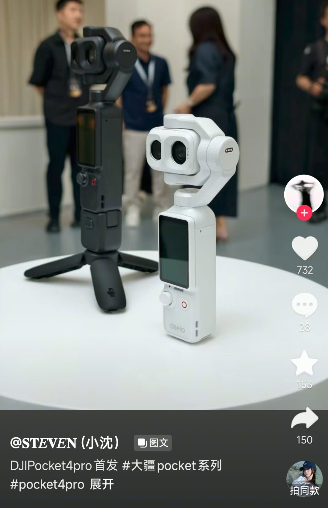 Pocket 4p还有白色？ 