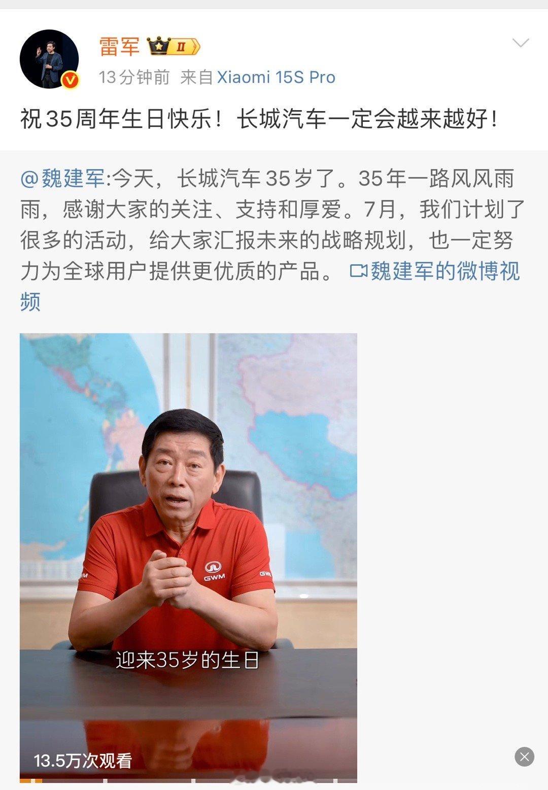 小米YU7大卖之后，雷总的人情世故是真不少[笑cry] ​​​