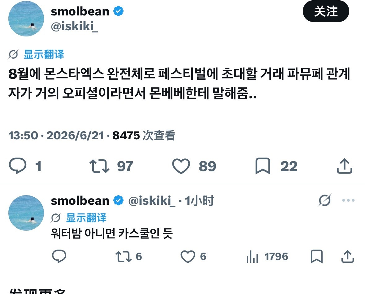 真假 8月mx音乐节敲定 水弹or casscool 