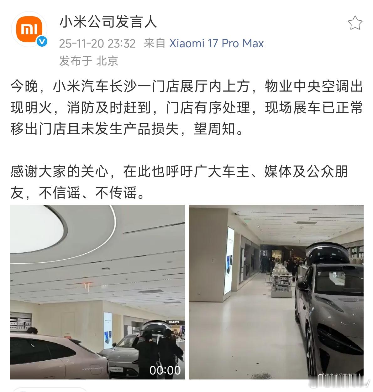 中央空调线路着火车辆安全，大家散了吧！ 