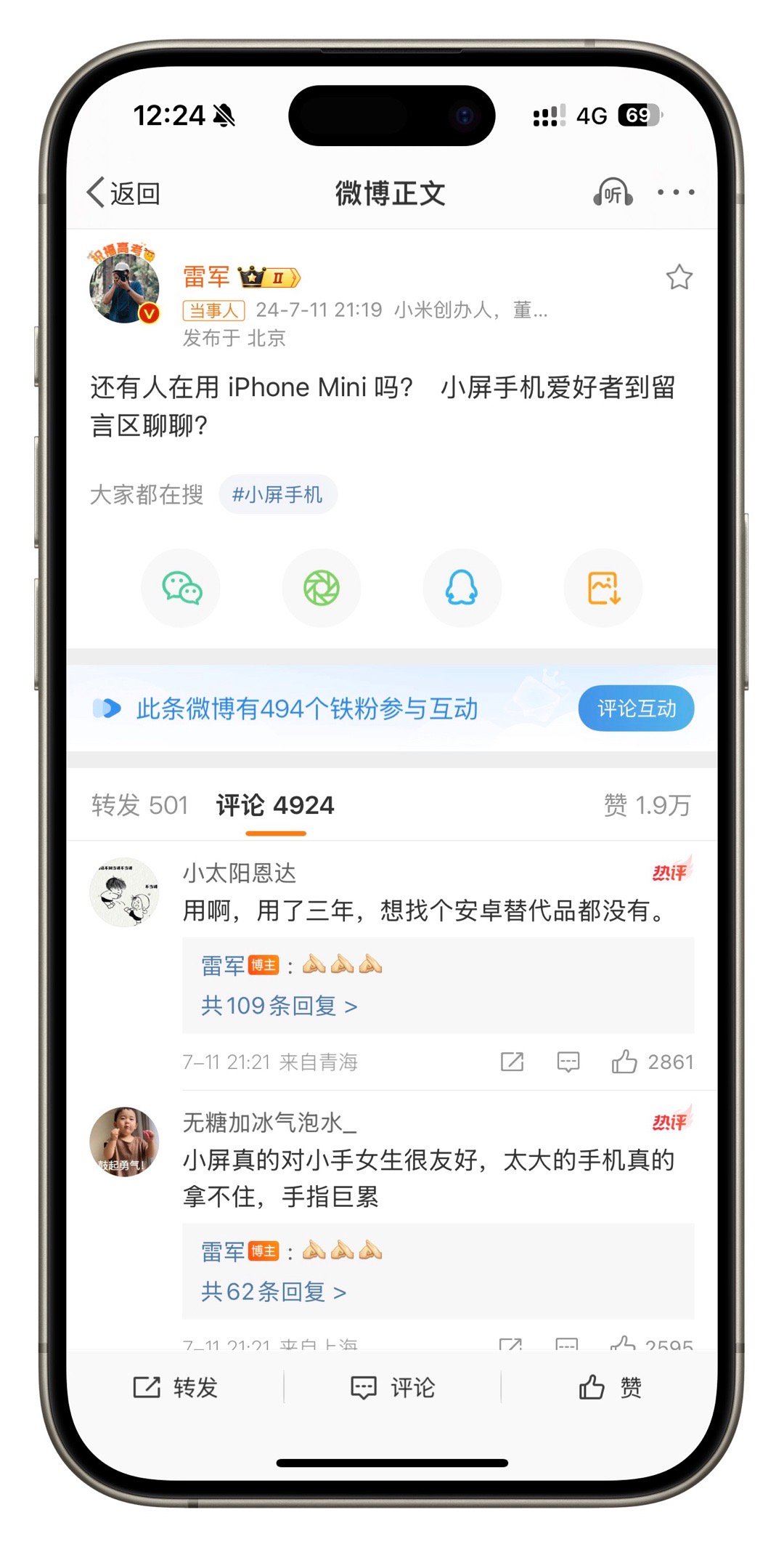 iPhone mini说实话市场需求还是太小众了，网友嘴上喊着要小屏，但是实际支