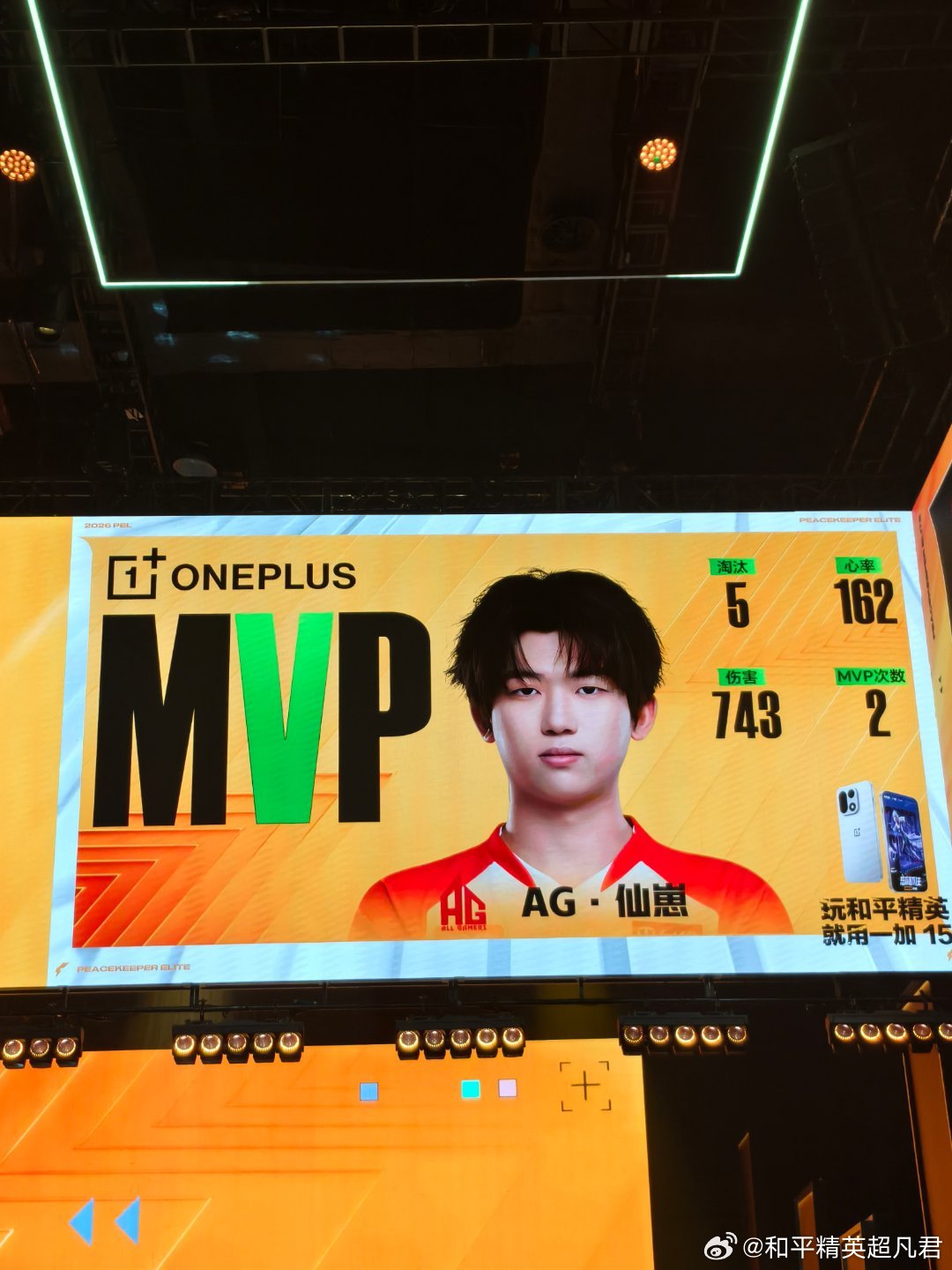 AG和平精英恭喜崽崽拿下第四局MVP！AG仙崽三连暴走MVPpel第二周冠军争夺