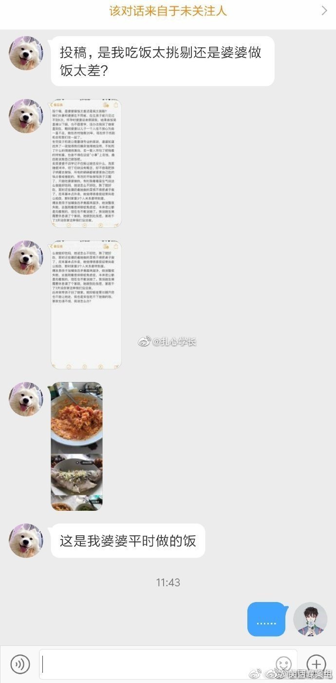 是我婆婆做饭太差？还是我太挑剔？ ​​​