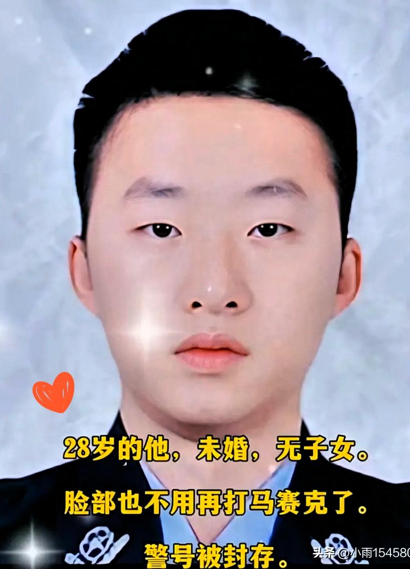 28岁未婚的他，终于能以真面目直面世人，警号却永远定格成了绝响。禁毒英雄李松陪，