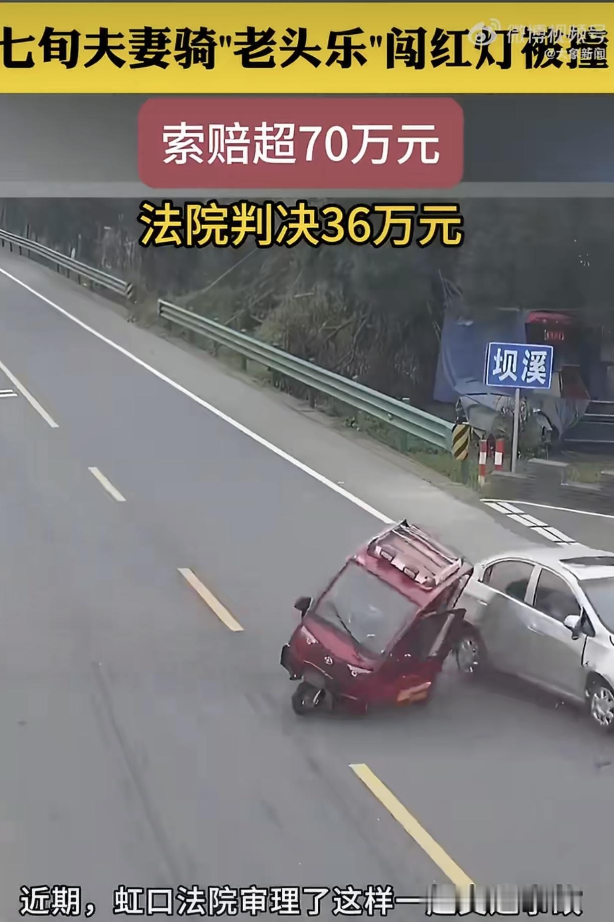 上海有起交通事故闹得沸沸扬扬，是一对七旬夫妇开着没牌照、没驾照、没保险的“老头乐