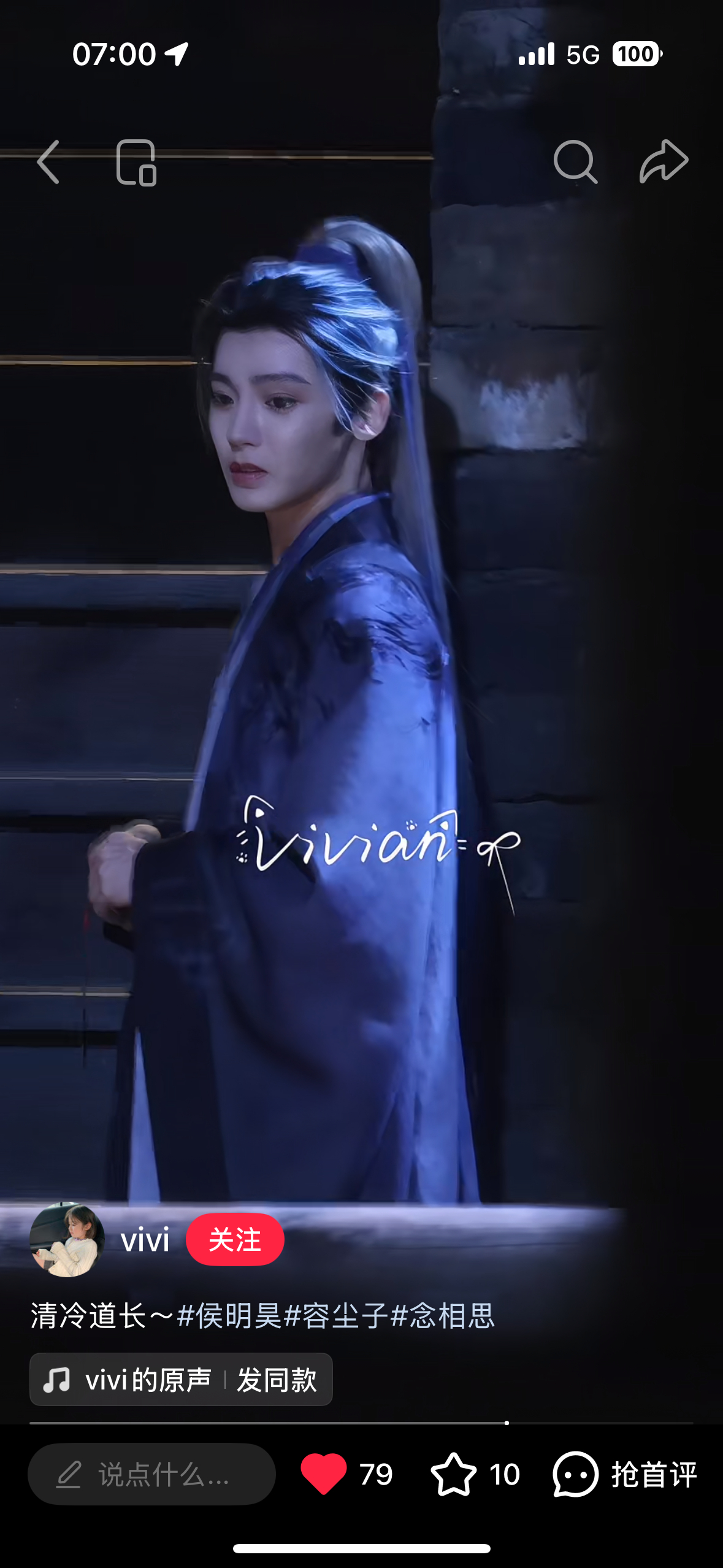 掌门为何一夜白了头 ​​​