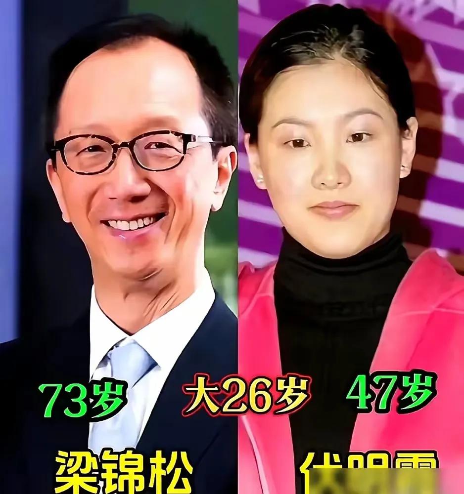 体育明星嫁给一位好老公幸福甜蜜。
伏明霞与梁锦松的婚姻，展示了体育界恩爱夫妻的生