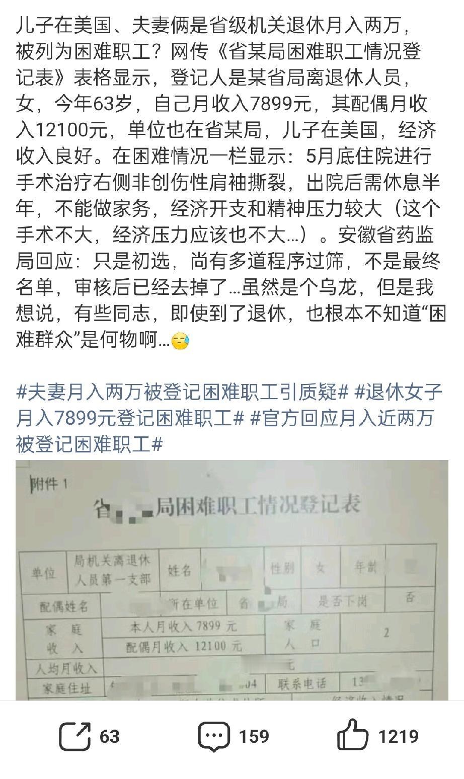 😓如果退休金快一万的可以申请困难户，想冒昧地问一下，那现在农村老人大部分养老金