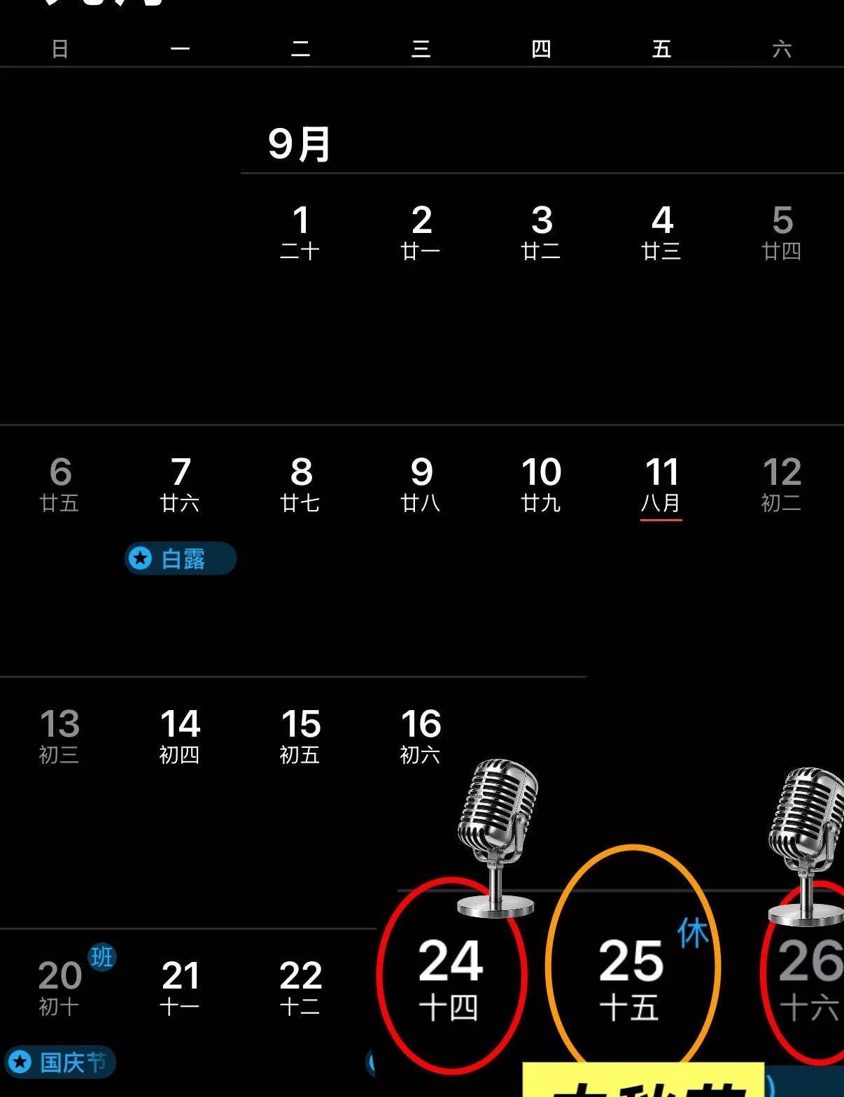 天津被许嵩狠狠偏爱住了✨
❤许嵩真的好爱天津
去年呼吸之野天津站遇上端午
伴着粽