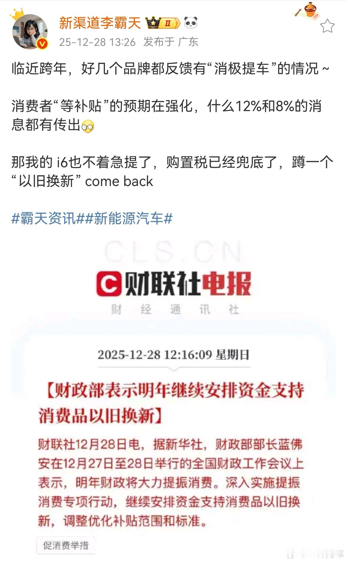 有这种事？等等，我记得“购置税兜底”要求是厂家原因导致无法在今年提车吧？车下线了