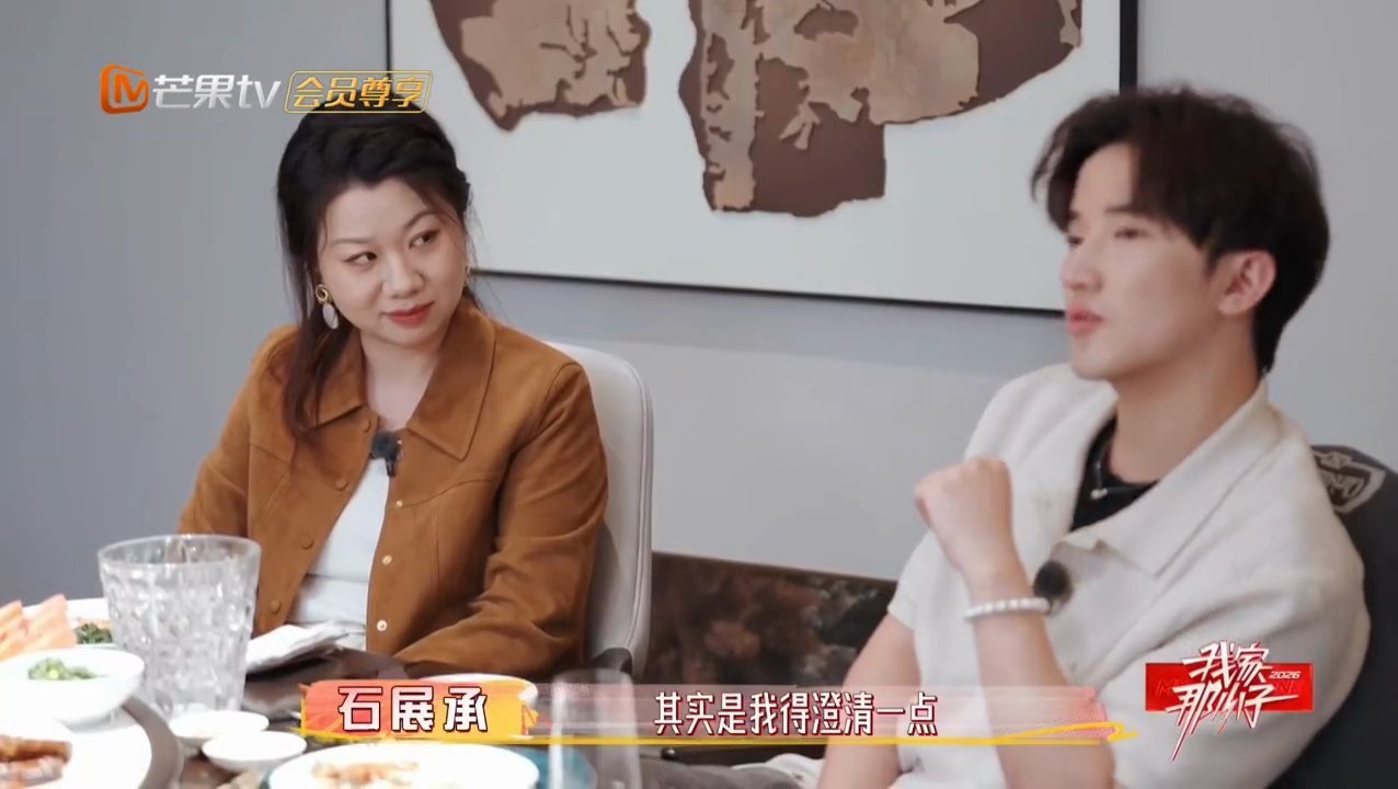 毛巾少爷不联姻的原因找到了石展承直言今年也逃不过催婚大关，被问到联姻直接无奈吐槽