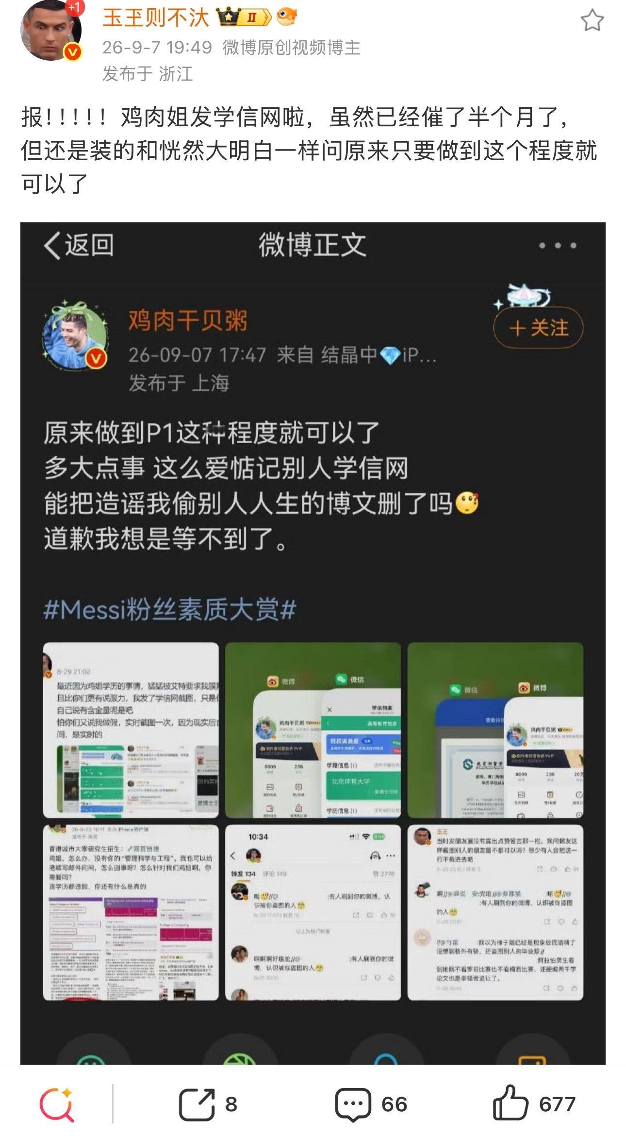 语素比其他蓝白通人性一点 但不多道歉信至少要做到P4的程度还不够诚恳里奥力挺西罗