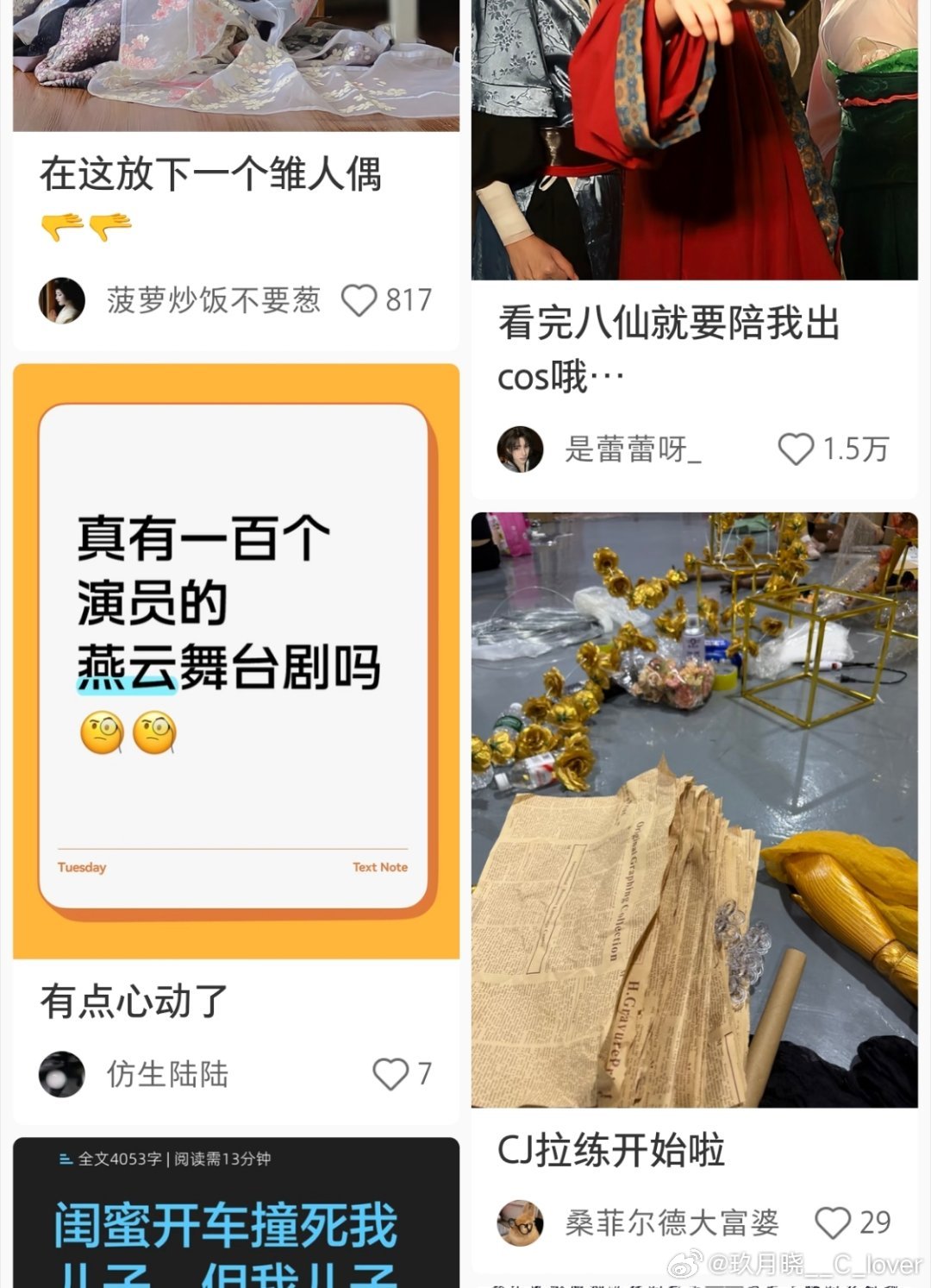 到日子了啊小红书开始狂推CJ的日子 