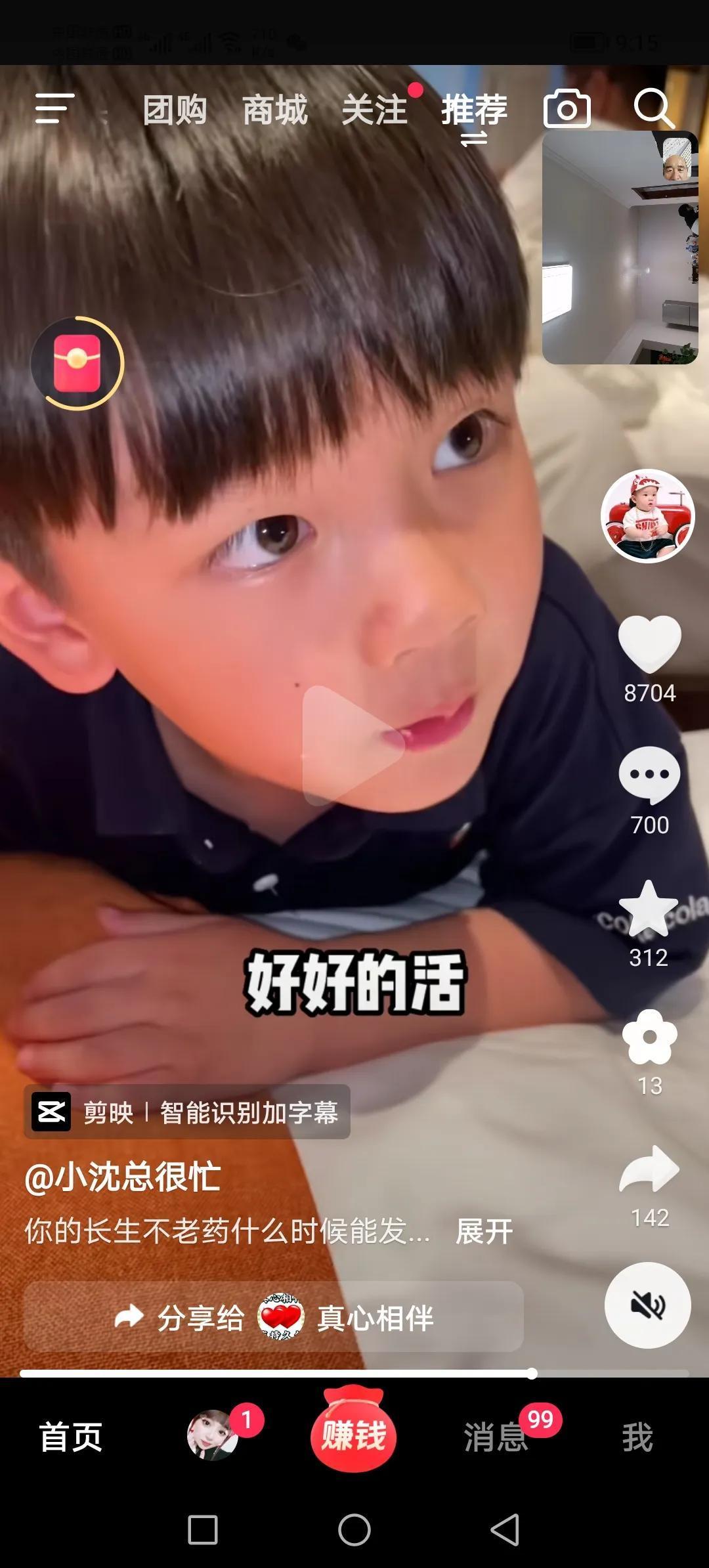 #夏日生活打卡季#这小家伙情商之高，真是罕见！
小家伙问了太爷俩问题：一是太爷多