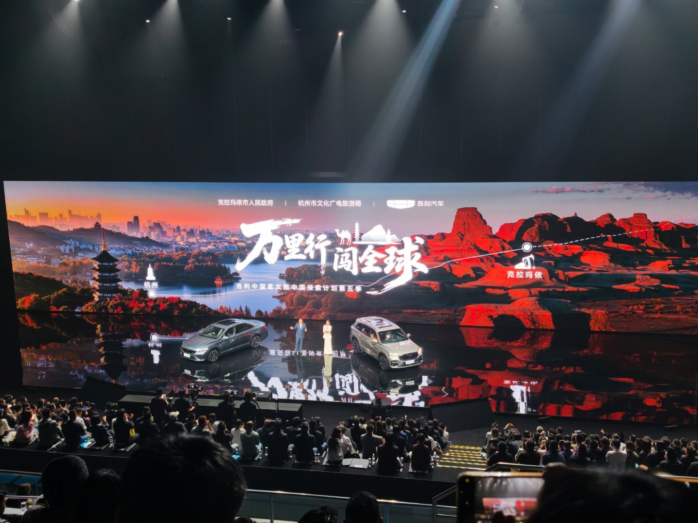 吉利中国星文旅中国探索计划第五季即将开始！这次的主题是“万里行 闯全球”！首站将