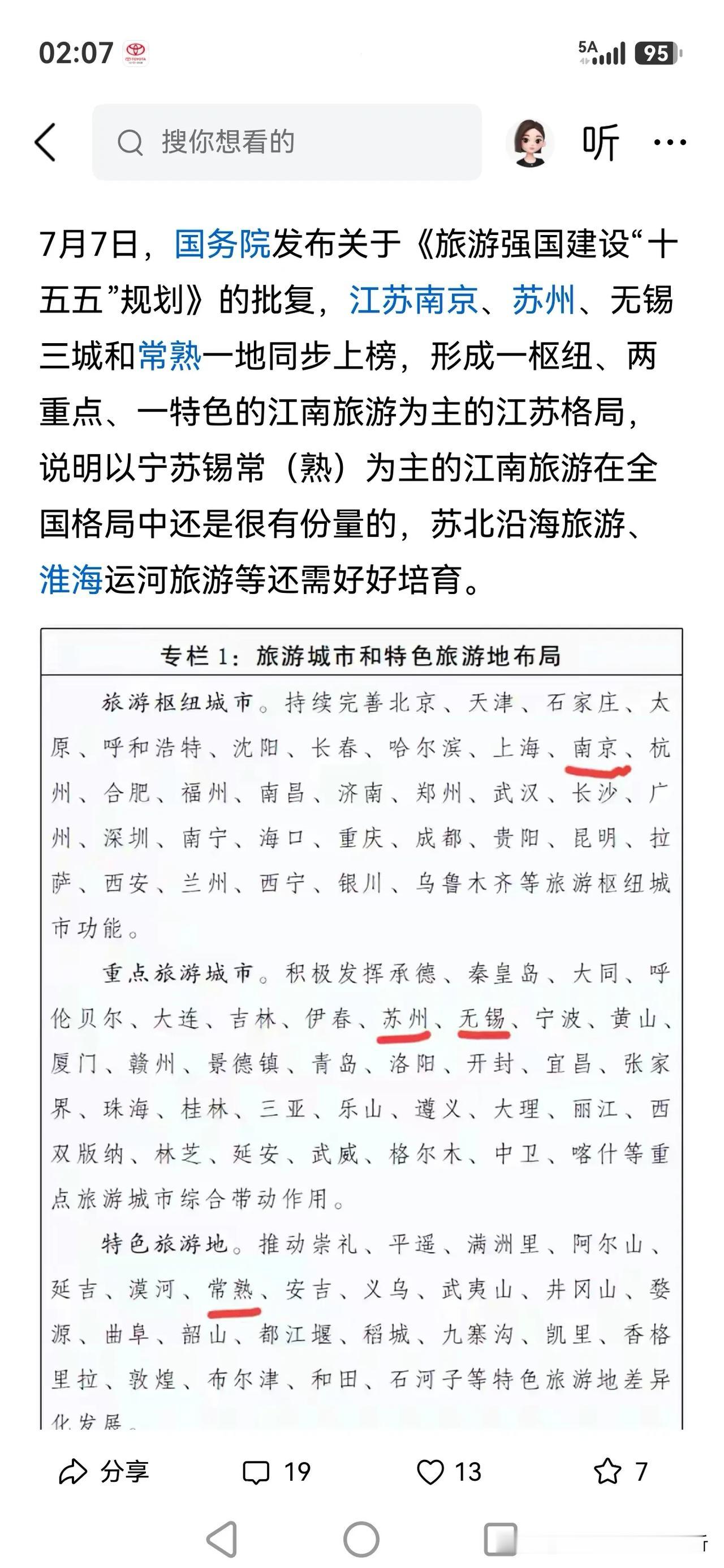 徐州旅游精度和服务意识需要大幅提高
