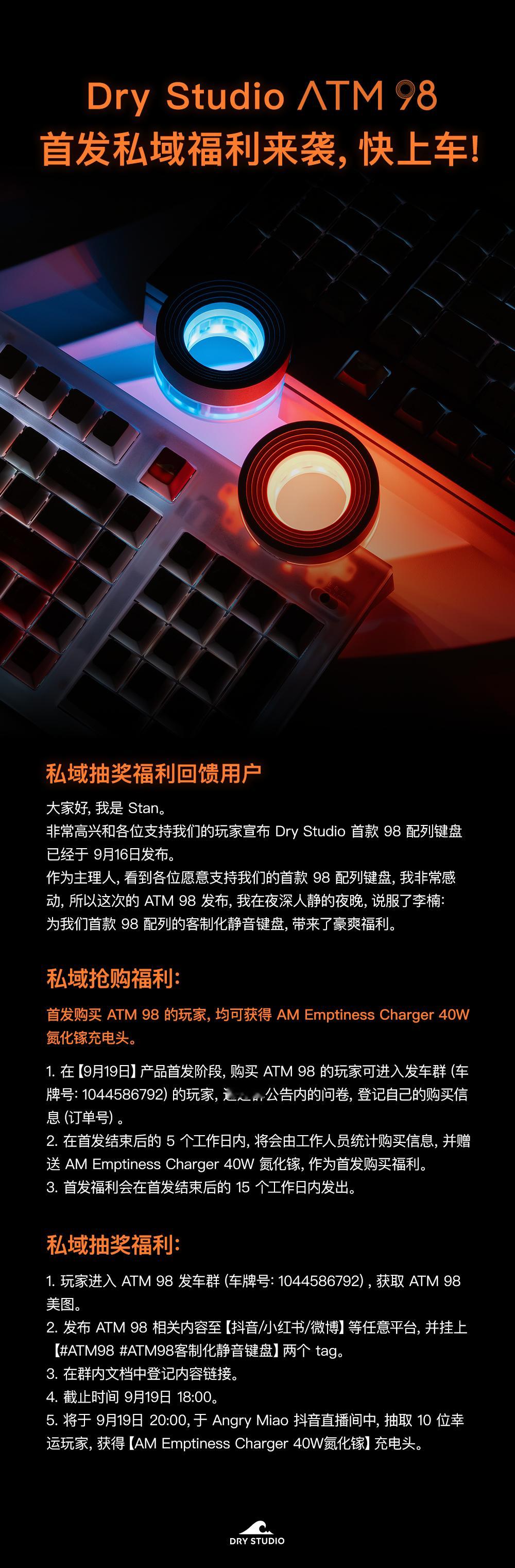 Dry Studio 又开始撒福利了。。。 ​​​