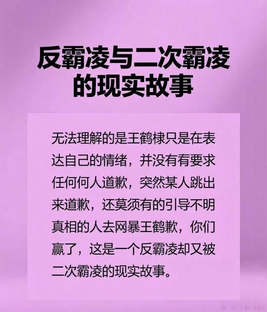 王鹤棣 沈月王鹤棣的粉丝别洗了吧，位看完你们的言论都笑了，什么叫喊沈月道歉，难道