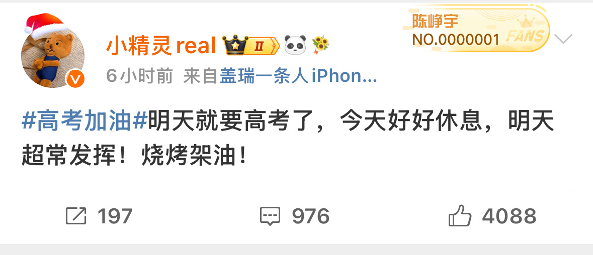 高考加油小精灵祝大家烧烤架油！ 