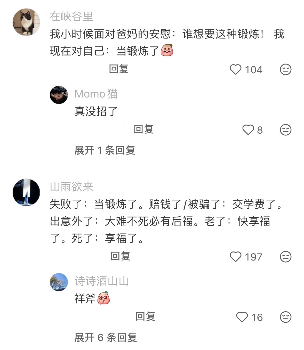 一生都爱锻炼的东北人 