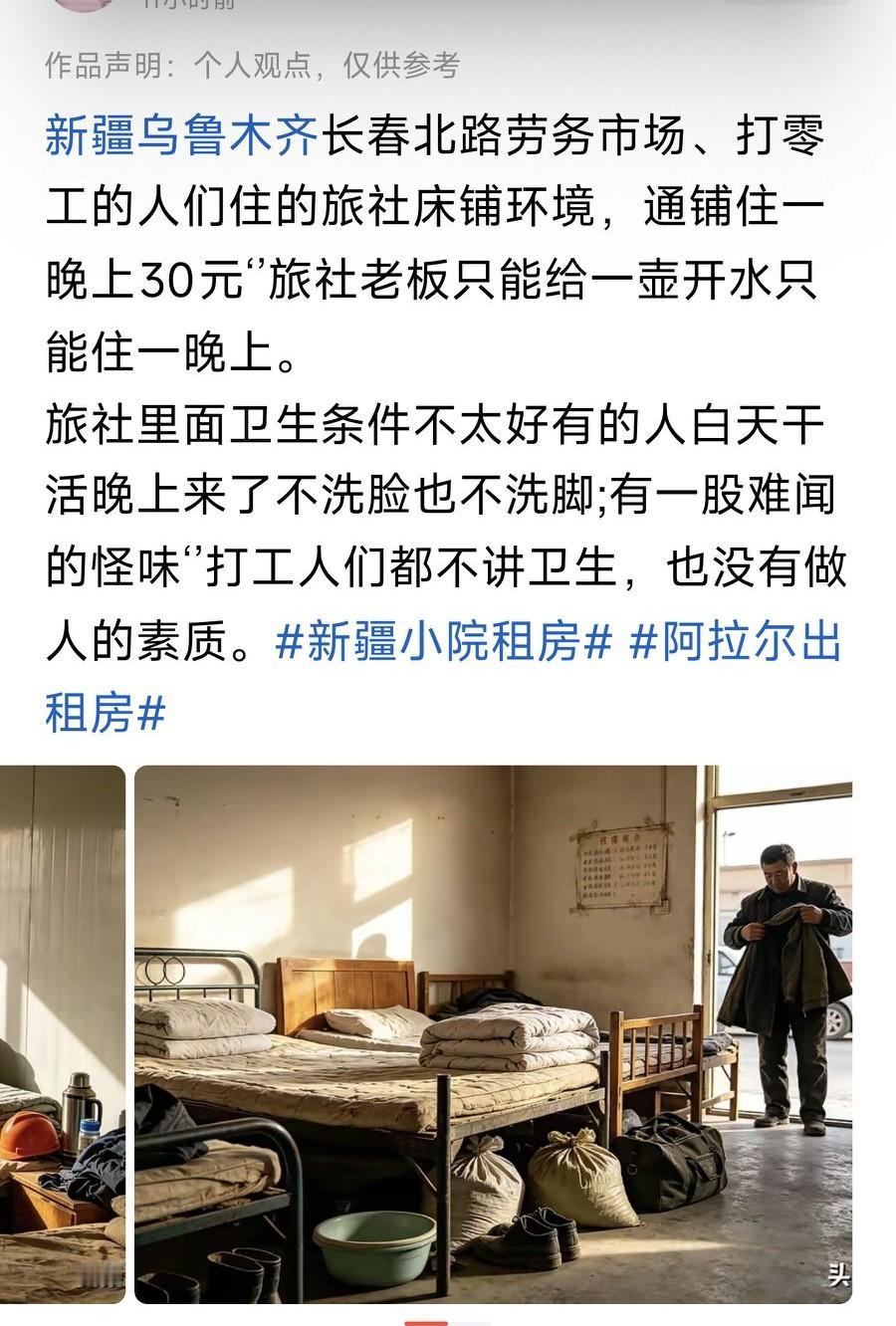 长春北路劳务市场，打零工的人们住的旅社床铺，通铺住一晚上30元，旅社老板只能给一