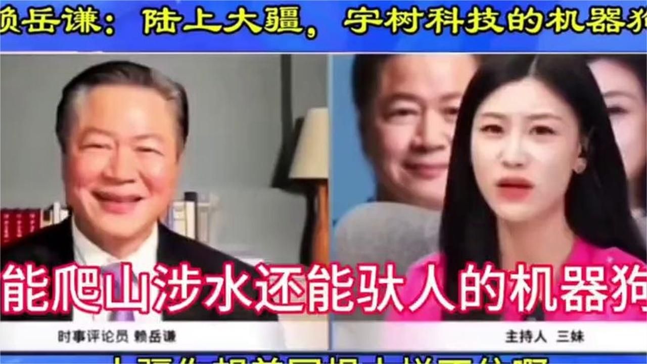 能爬山涉水还能驮人的机器狗宇树科技堪称“陆上大疆”