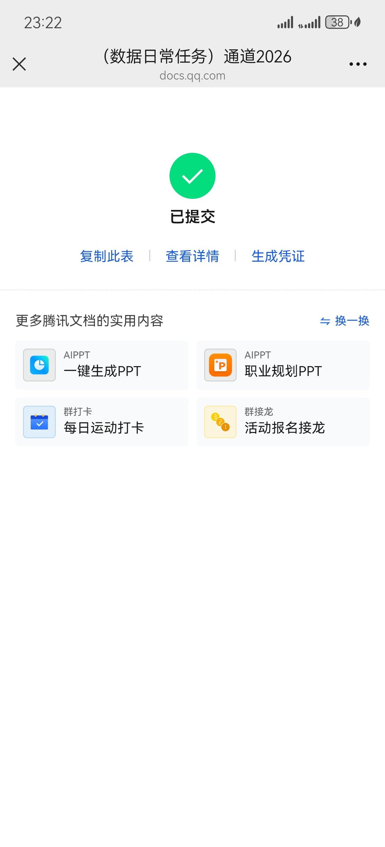 祝我好运🙏🏻🙏🏻🙏🏻 
