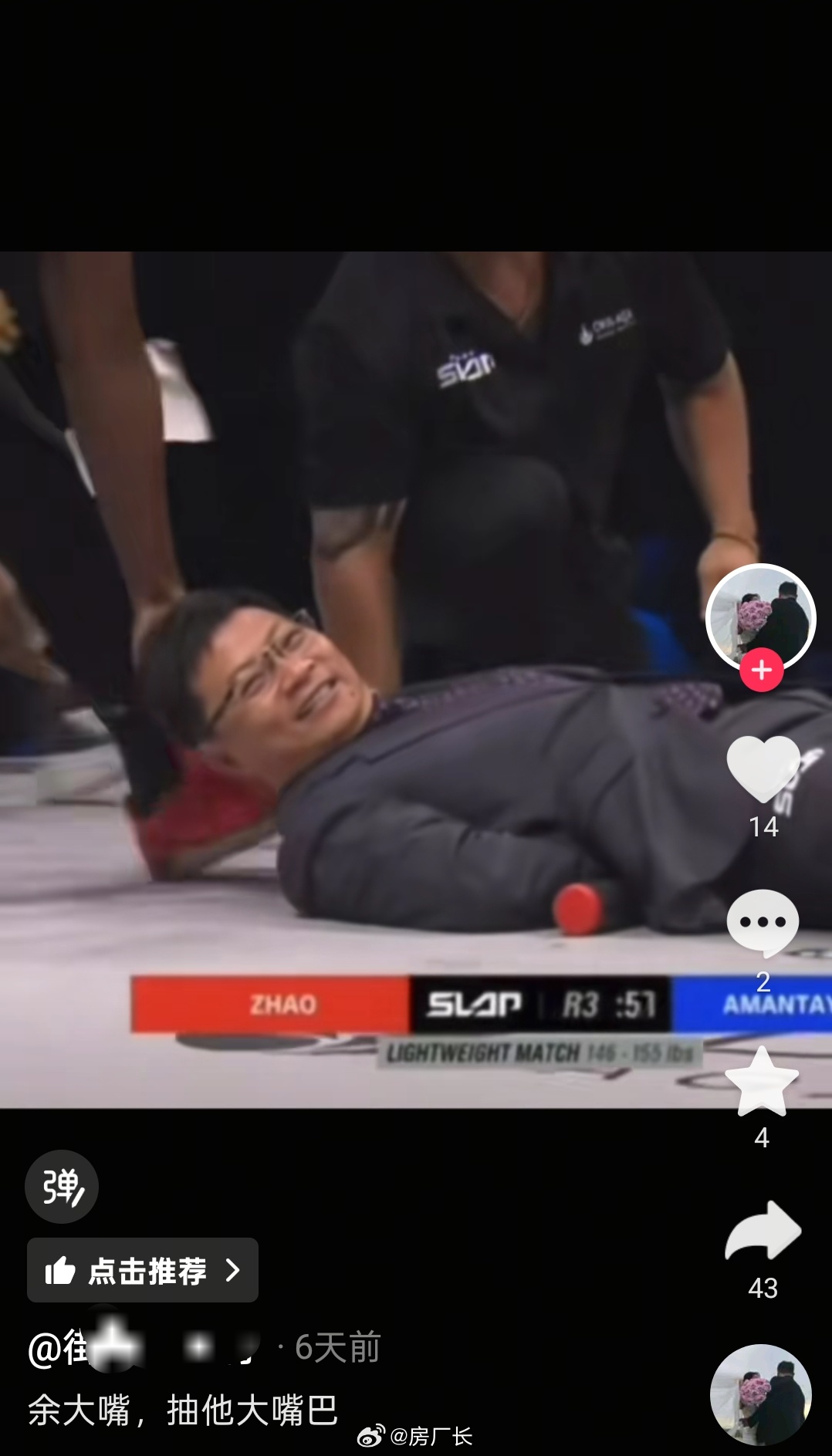 这些家伙胆子真大，玩玩竹知了也就算了，拿余承东做AI视频是真能进去 ​​​