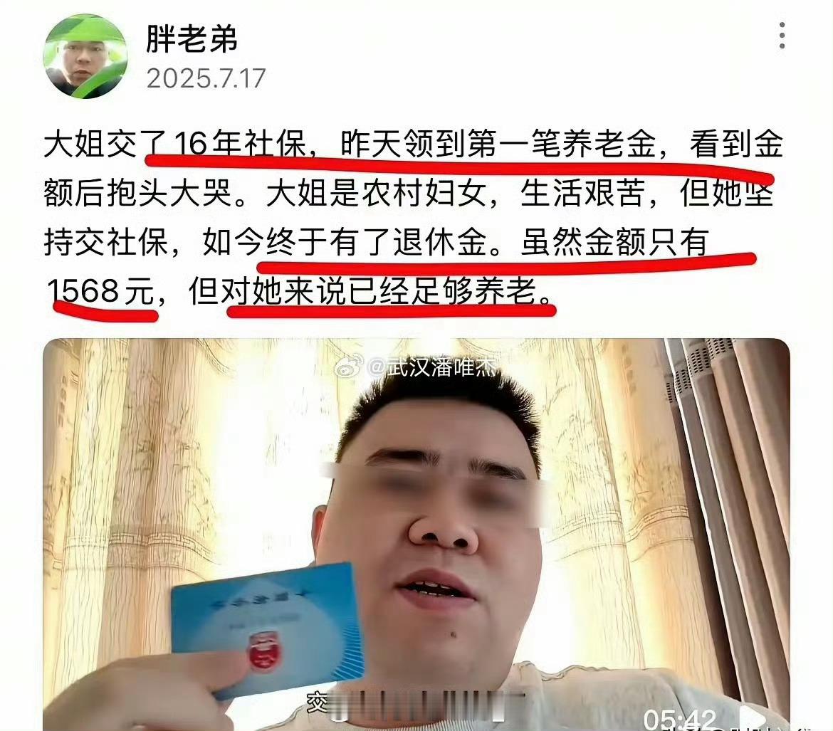 你绝对不知道，普通人不缴纳社保绝对会后悔！​一个月能领1568块钱，根本花不完，