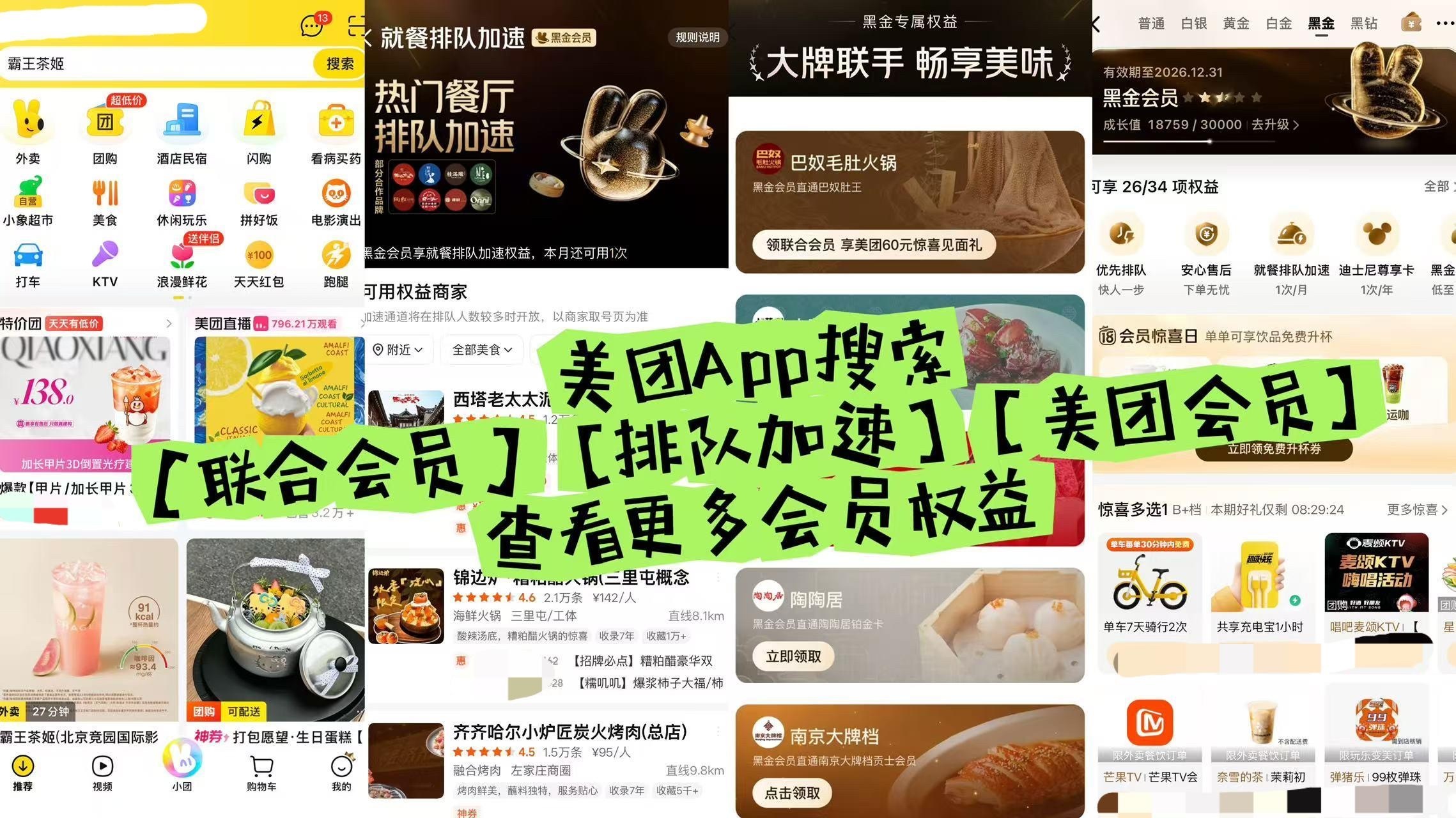 我和时团这算也是高山流水遇知音了。看完时代少年团的TVC后，被种草了美团的排队加
