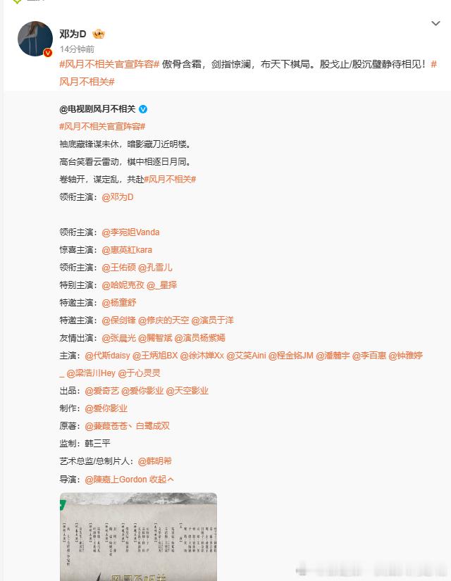 邓为在《风月不相关》挑战一人分饰两角，殷戈止与殷沉璧反差吸睛！邓为殷戈止殷沉璧静