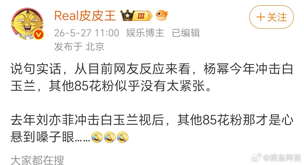 也没有……其实85花不怎么跟刘亦菲玩的，因为发展期不重合，资源也不重合，所以基本
