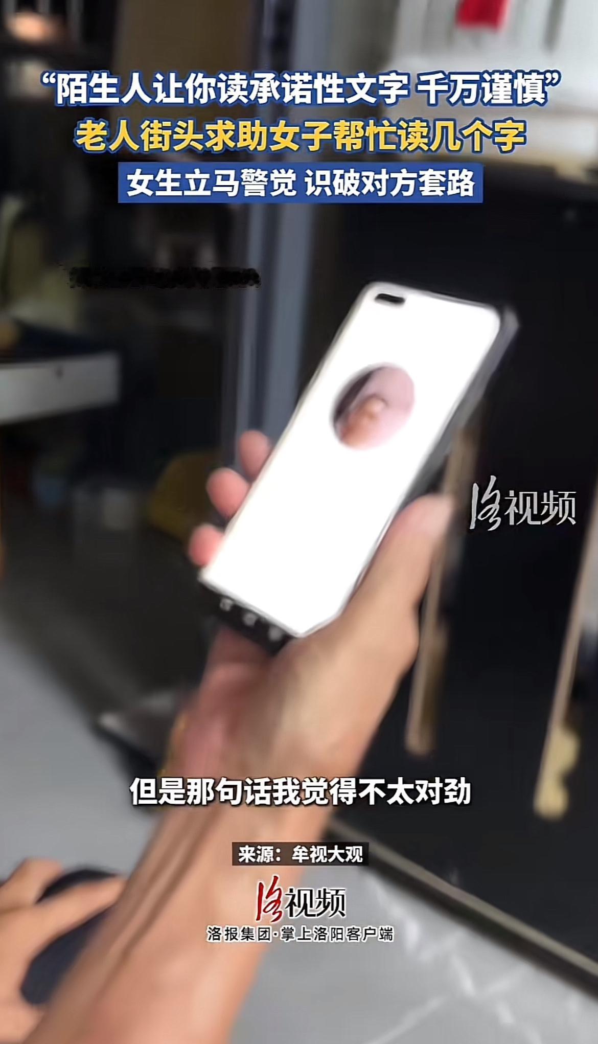 现在的骗子真是防不胜防，连老人都成了他们行骗的工具。上海一位女生就遇到个大妈，大