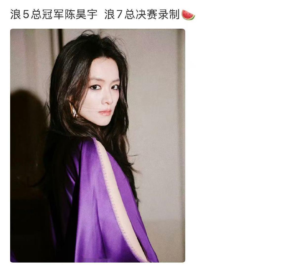 网传陈昊宇参与录制浪姐总决赛网传陈昊宇将出席浪姐总决赛 网传陈昊宇将参与录制浪姐