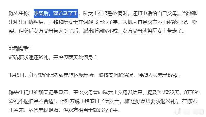 男子起诉退彩礼期间跳桥身亡 和大家想的不一样，这个案子属于没有办法，一定输的那种
