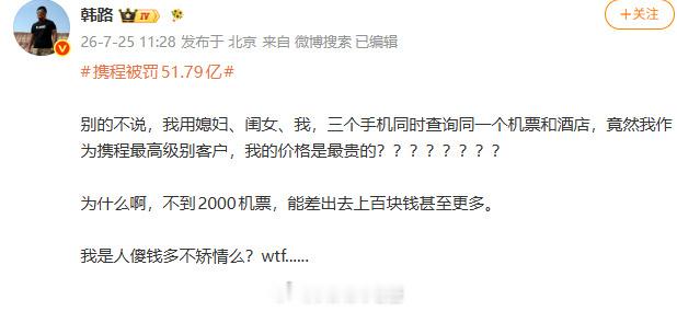 相信大家也试过：点评写勤了，中奖率变低了；外卖叫多了，券也给少了；苹果手机打网约