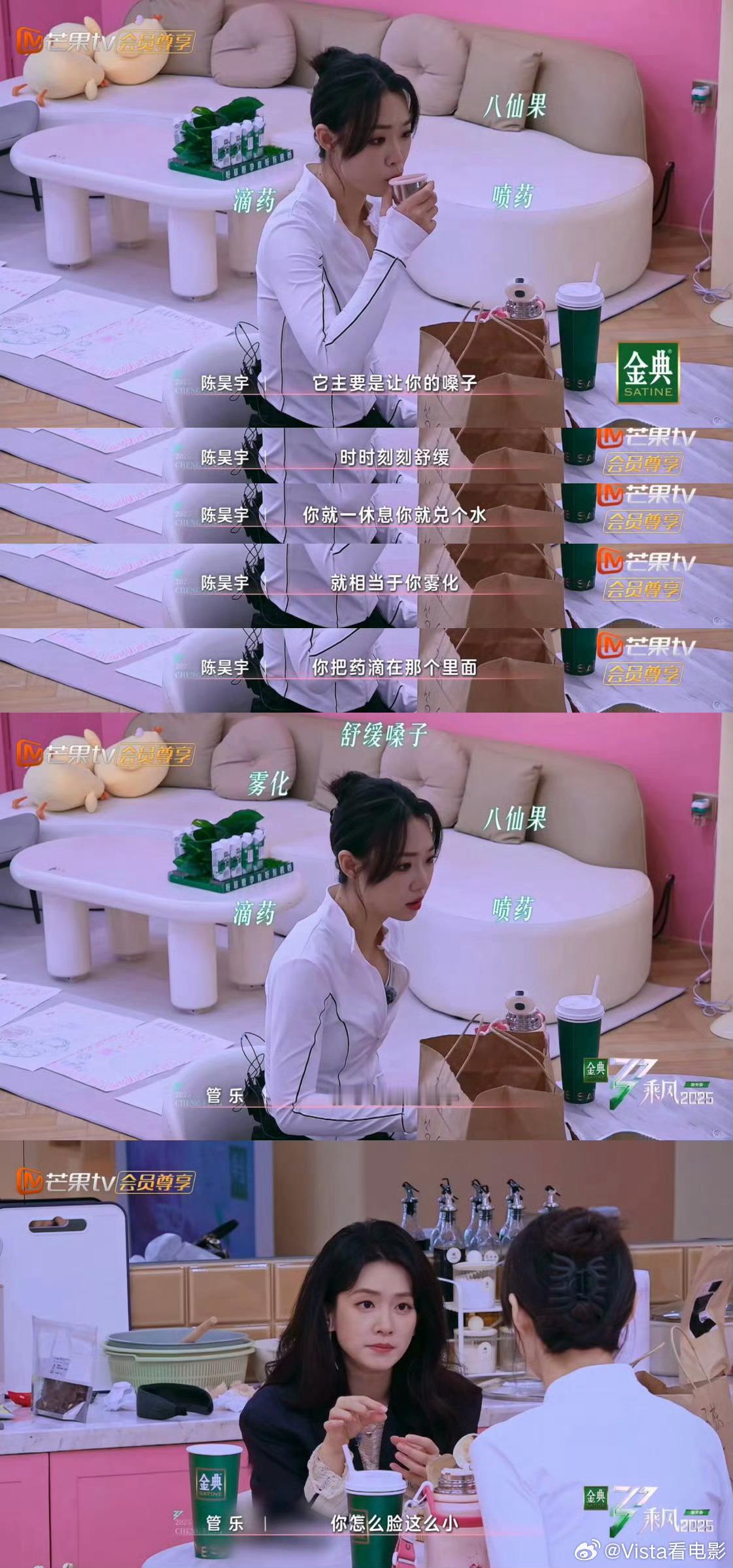 管乐超爱  管乐 你脸怎么这么小陈昊宇：要这样那样的保护嗓子（真诚建议ing）管