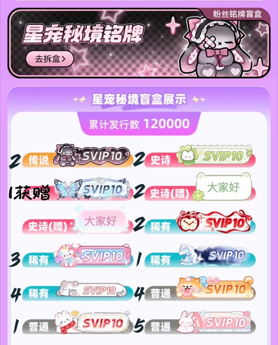 铭牌全图鉴 