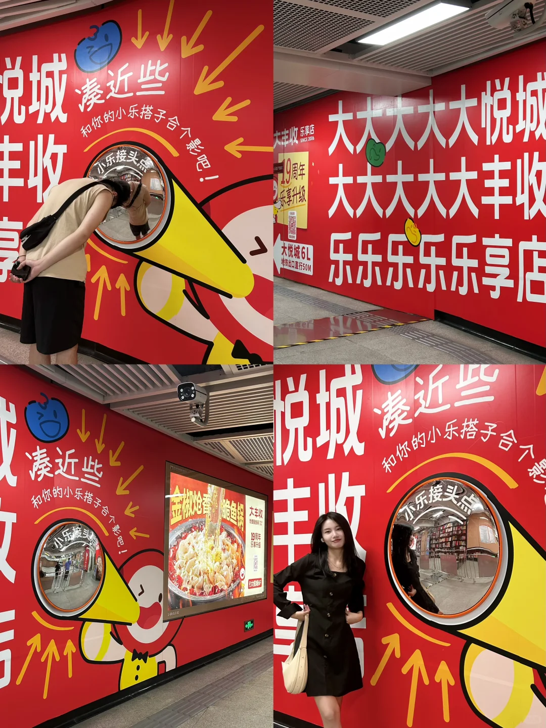 快乐集结！！😊凑近些来大丰收小乐一下