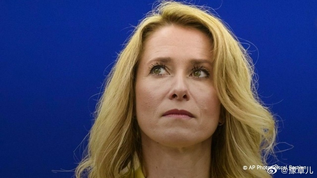 没有关于向乌克兰提供900亿欧元贷款的好消息,欧盟负责外交事务的卡拉斯在访问基辅