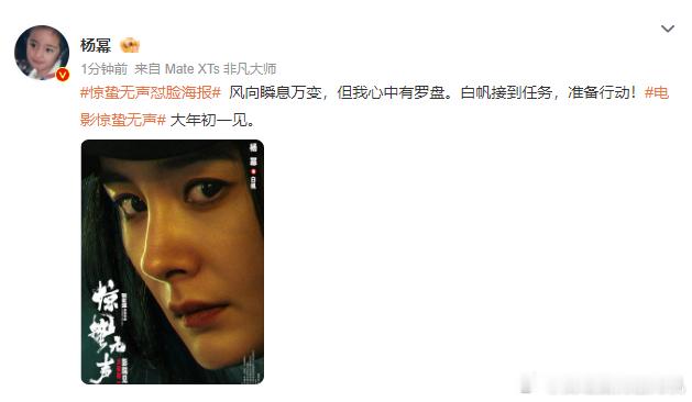 杨幂风向瞬息万变心中有罗盘杨幂白帆接到任务准备行动  杨幂白帆接到任务准备行动，