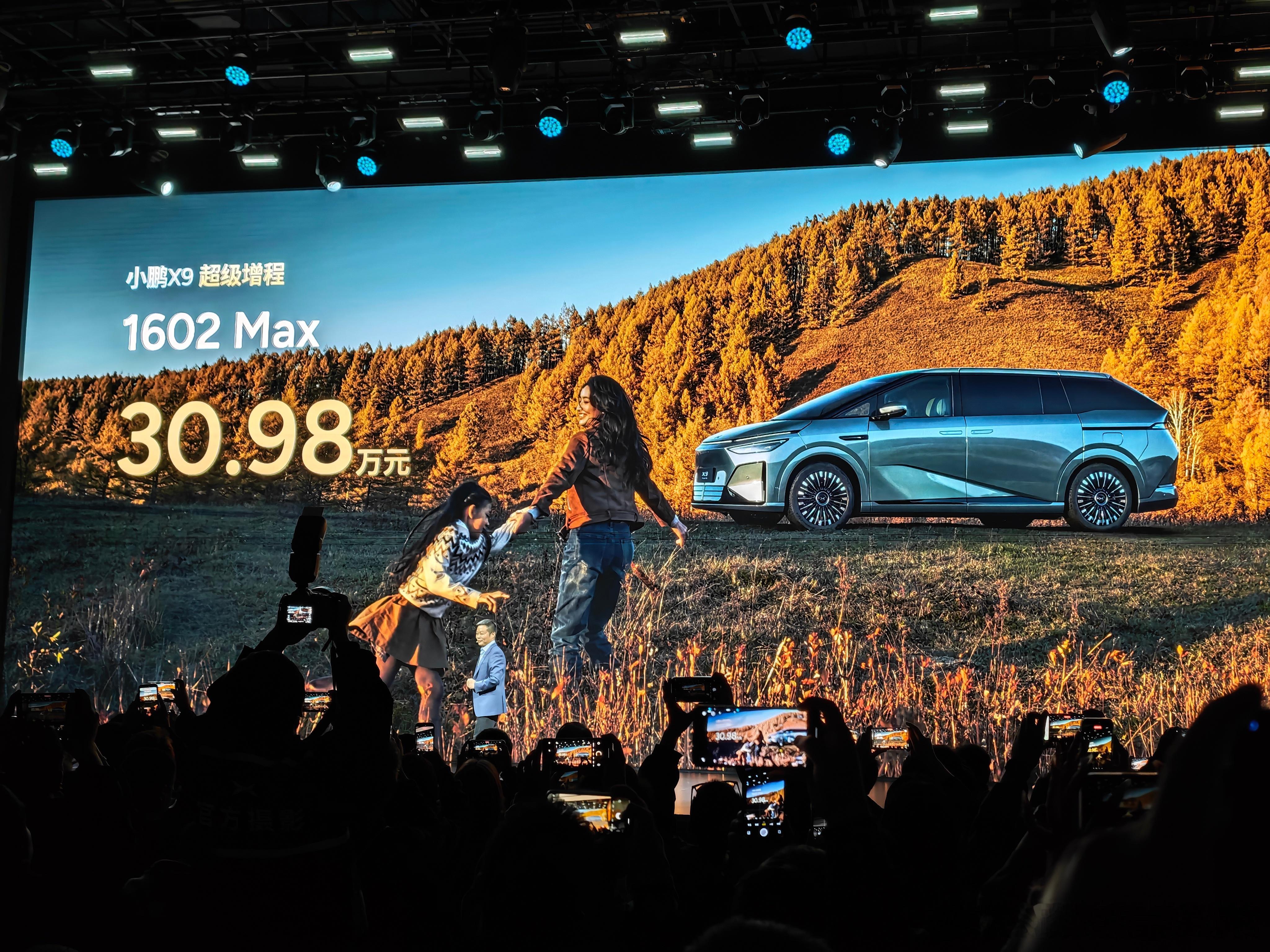 小鹏X9超级增程售价来了！和我预测简直一模一样！Max 单图灵版 30.98万！