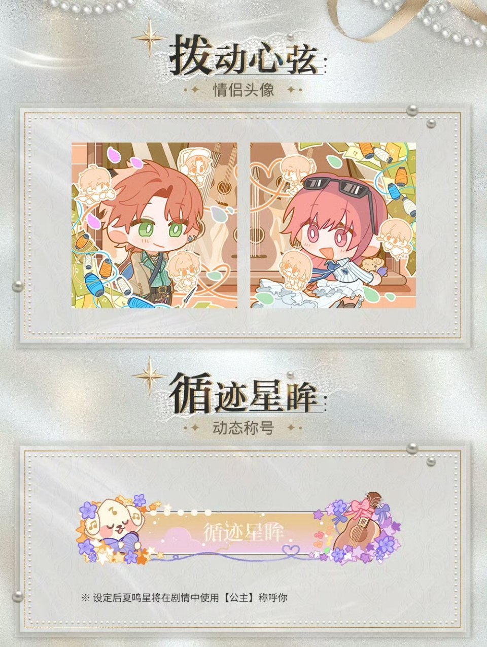 是骑士和公主的故事 